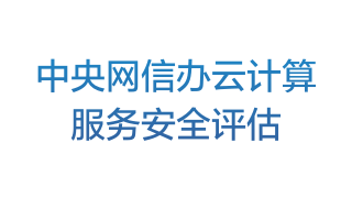 中央網(wǎng)信辦